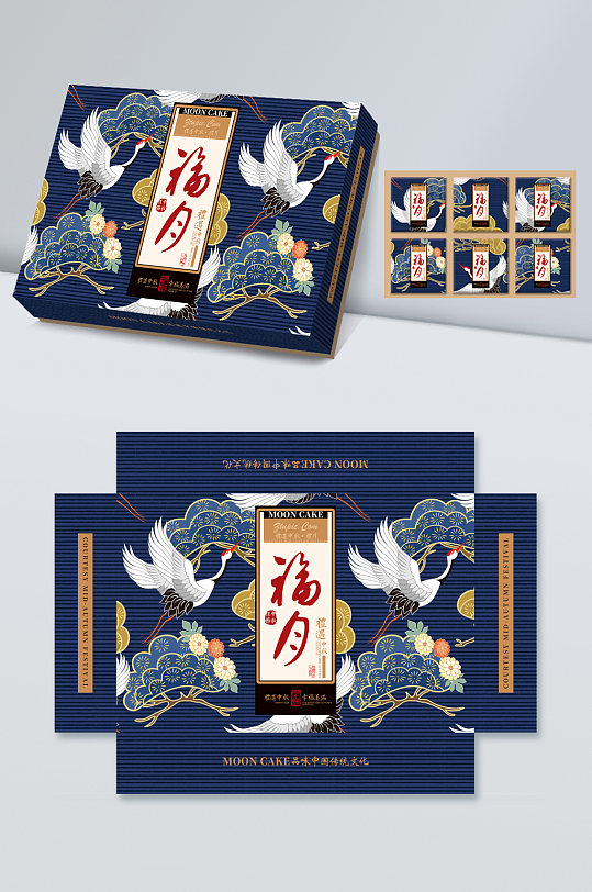 复古中式中秋节 月饼礼盒包装设计设计提案样机中式礼品