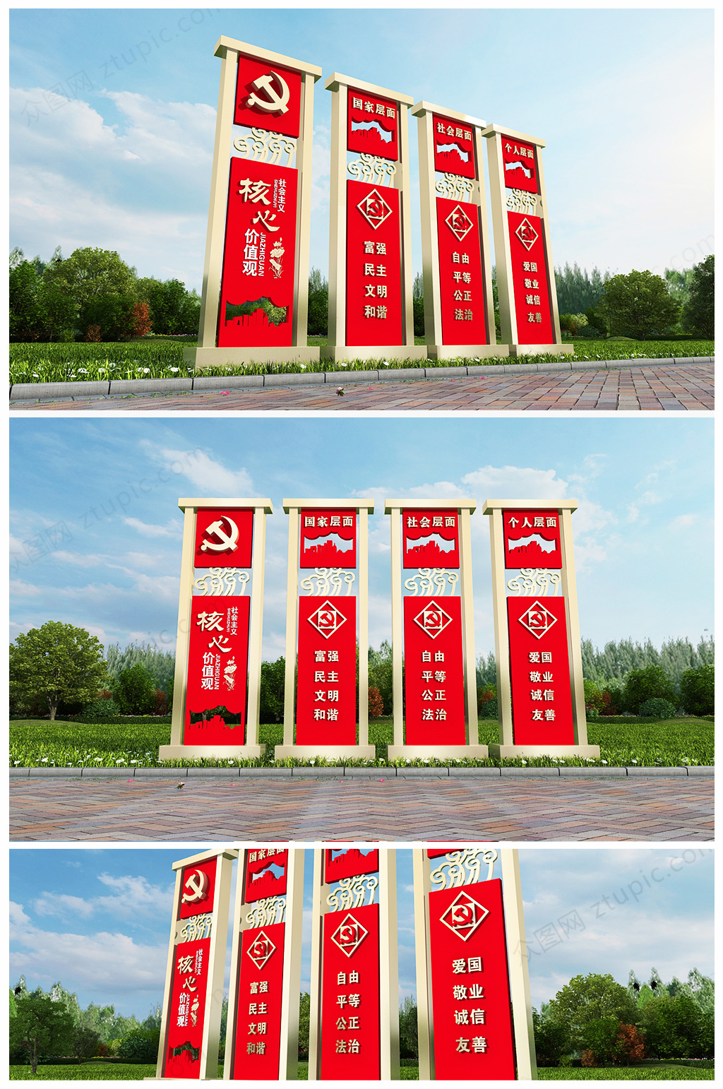 原创中式大气党建公园雕塑户外核心价值观雕塑党建立牌素材