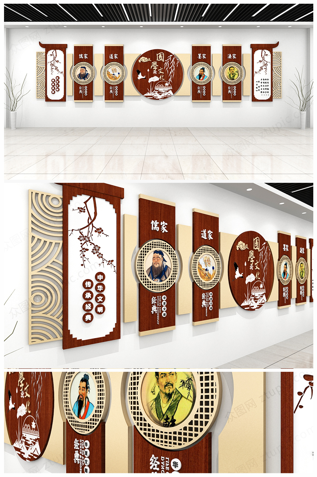 木质中式国学文化墙校园文化墙素材
