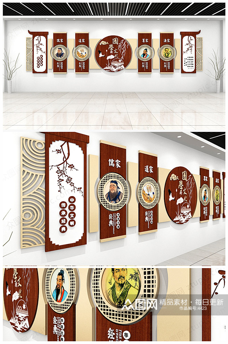 木质中式国学文化墙校园文化墙素材