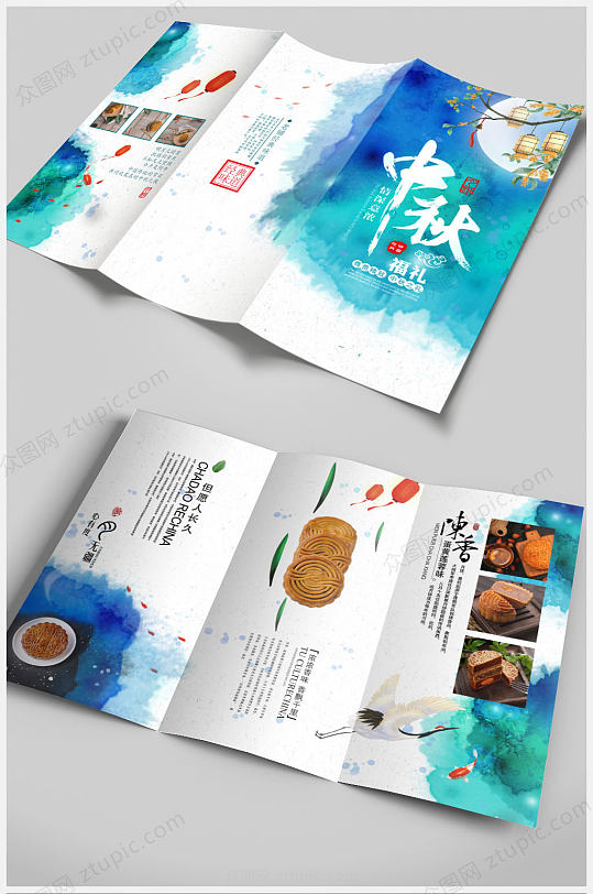 复古中秋节月饼折页图片