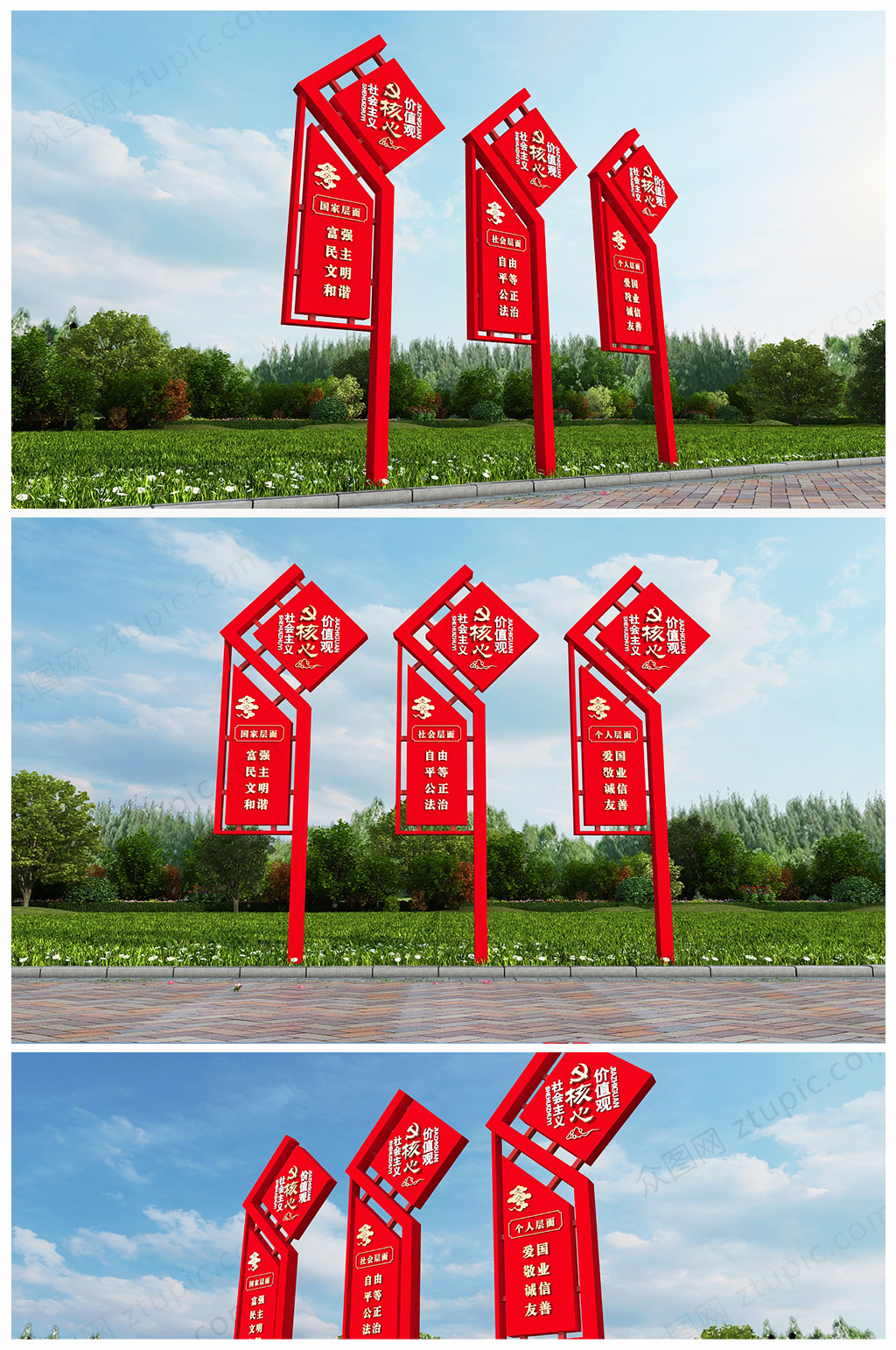 原創(chuàng)黨建廣場(chǎng)雕塑社會(huì)主義核心價(jià)值觀精神堡壘黨建立牌素材