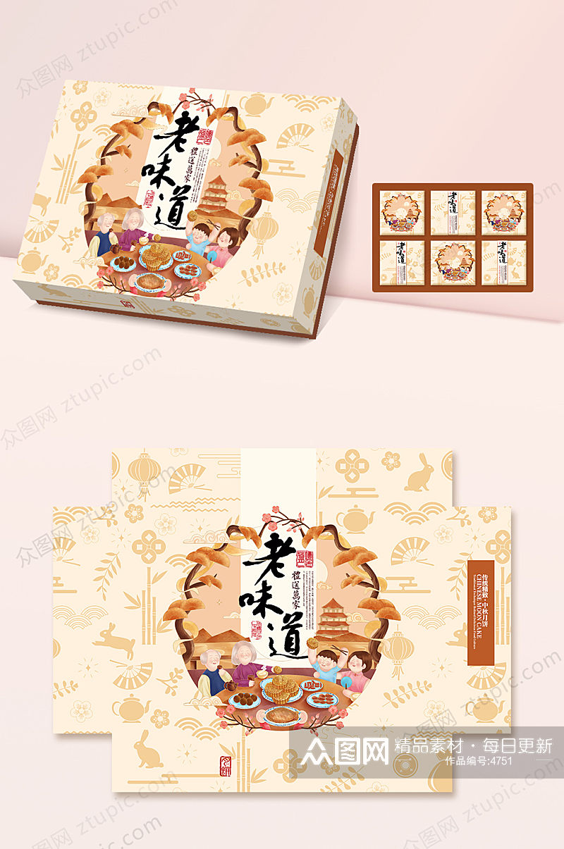 原创手绘插画中秋节月饼包装盒设计素材