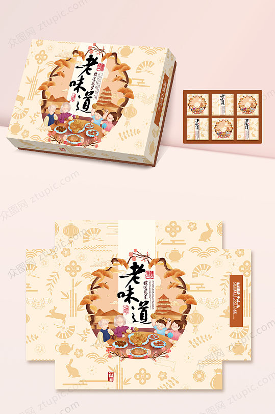 原创手绘插画中秋节月饼包装盒设计