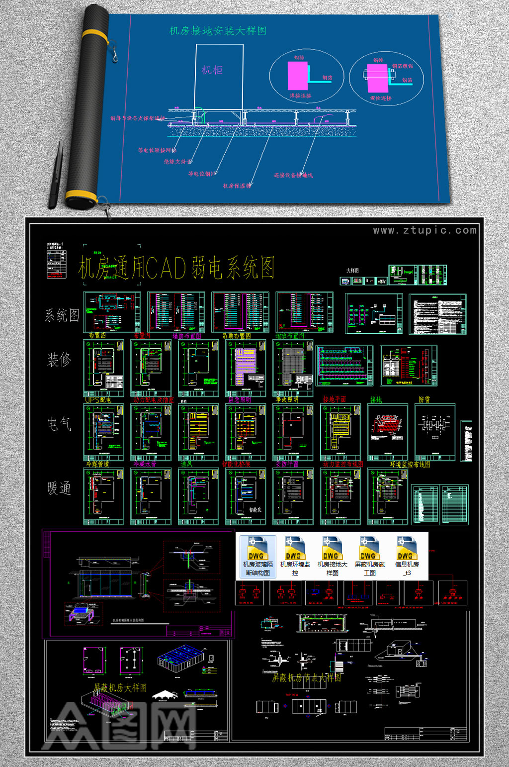 机房通用CAD弱电系统图素材