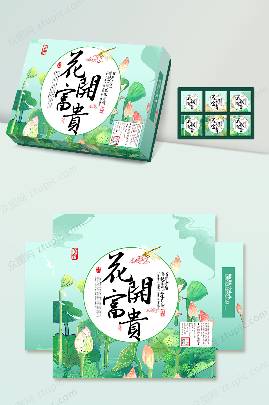 原创2019荷塘月色中秋月饼包装月饼盒素材