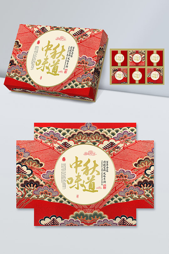 原创中秋节 月饼包装盒中式礼品