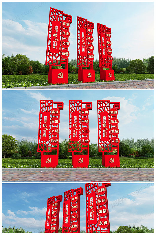 原创红色基因党建社会主义核心价值观雕塑党建立牌-众图网