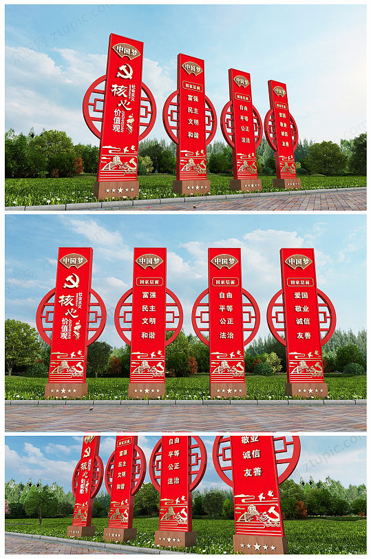 原创红色基因党建社会主义核心价值观雕塑党建立牌