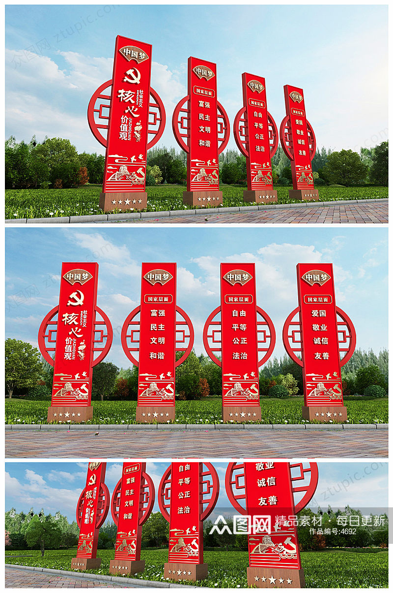 原创红色基因党建社会主义核心价值观雕塑党建立牌素材