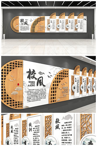 简约中式校园学校校风校训文化墙模板设计