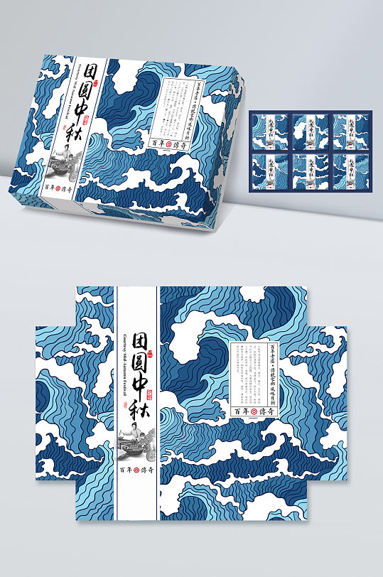 中国风浓情月月饼包装设计月饼礼盒设计