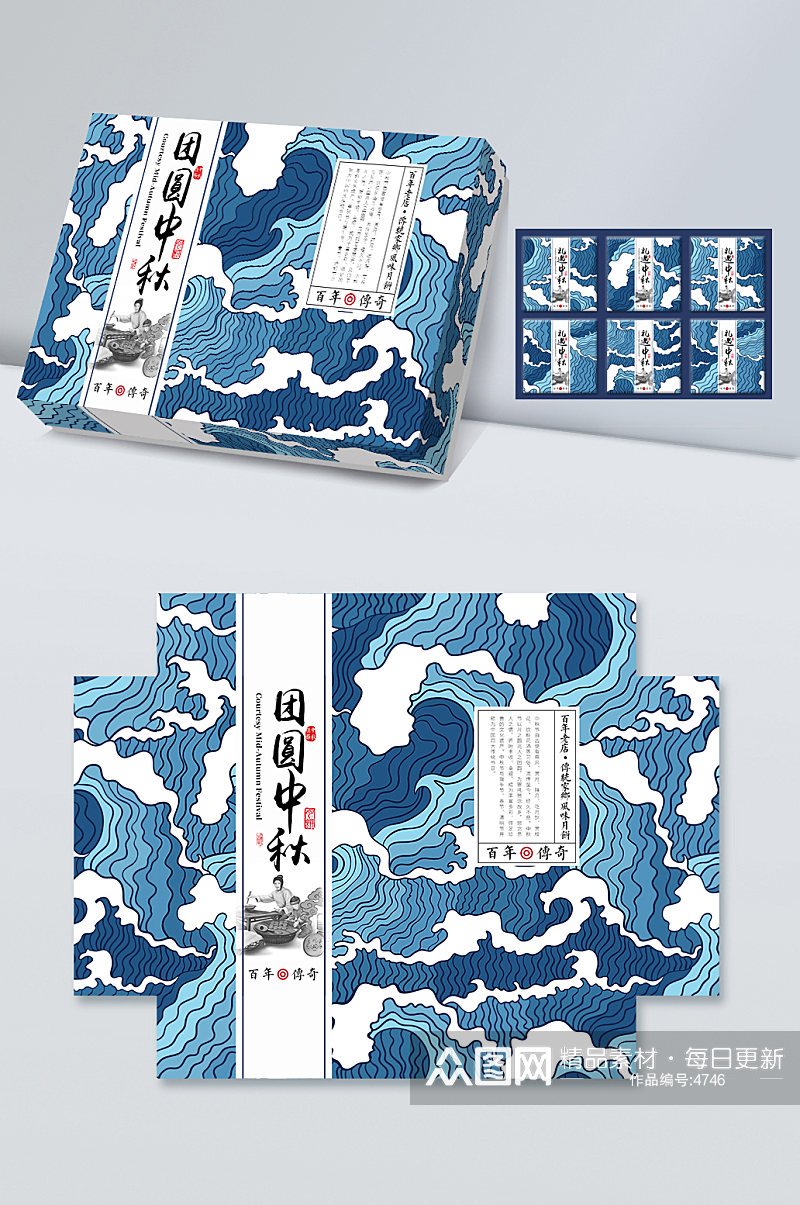 中国风浓情月月饼包装设计月饼礼盒设计素材