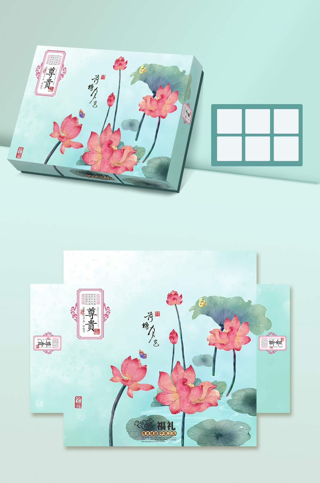 原创手绘荷花月饼盒月饼包装设计展开图素材