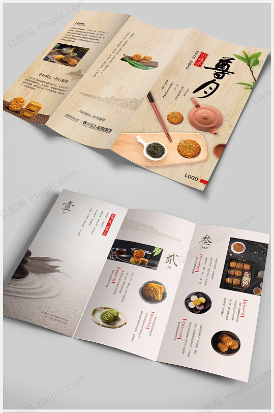 冰皮糕点图片-冰皮糕点素材下载-众图网