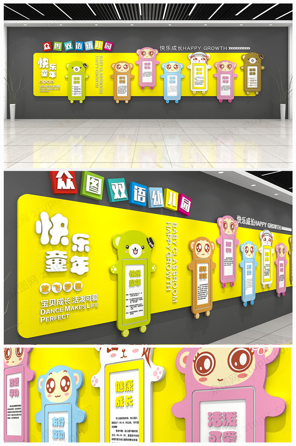 原创绿色农村小学校园文化幼儿园教室环创文化墙形象墙素材