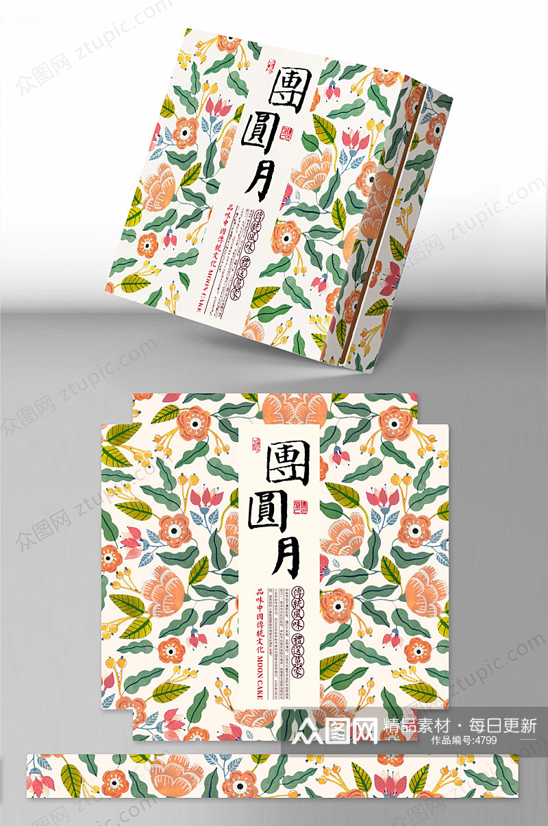 原创时尚花纹中秋节月饼包装素材