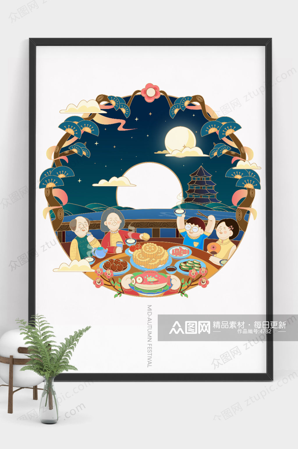 原创大气中秋节团圆饭商业插画设计素材