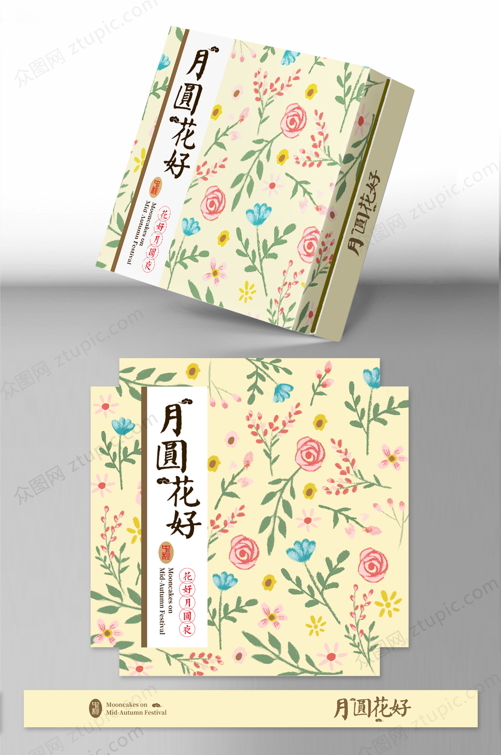 原创中国风浓情月月饼包装设计月饼礼盒设计素材