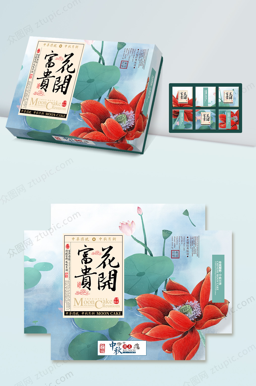 原创手绘荷花中秋节 月饼包装盒设计素材