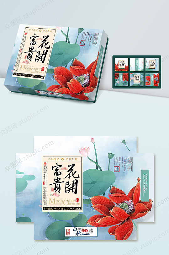 原创手绘荷花中秋节 月饼包装盒设计