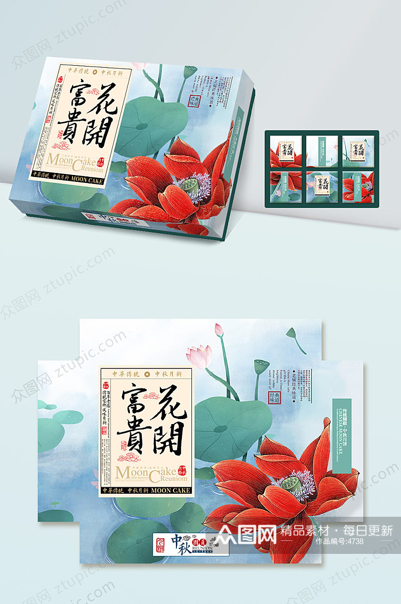 原创手绘荷花中秋节 月饼包装盒设计素材