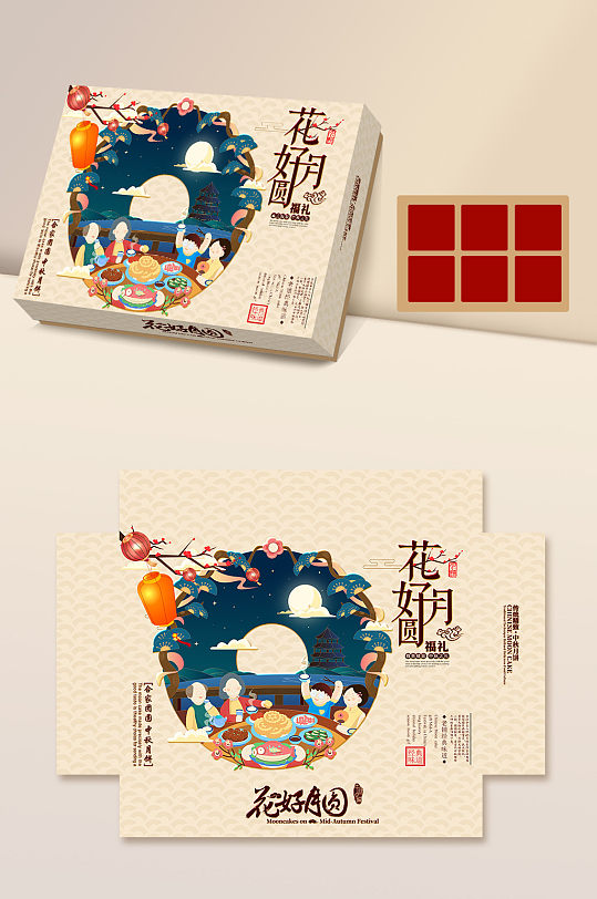 原创中秋节手绘月饼盒月饼包装设计