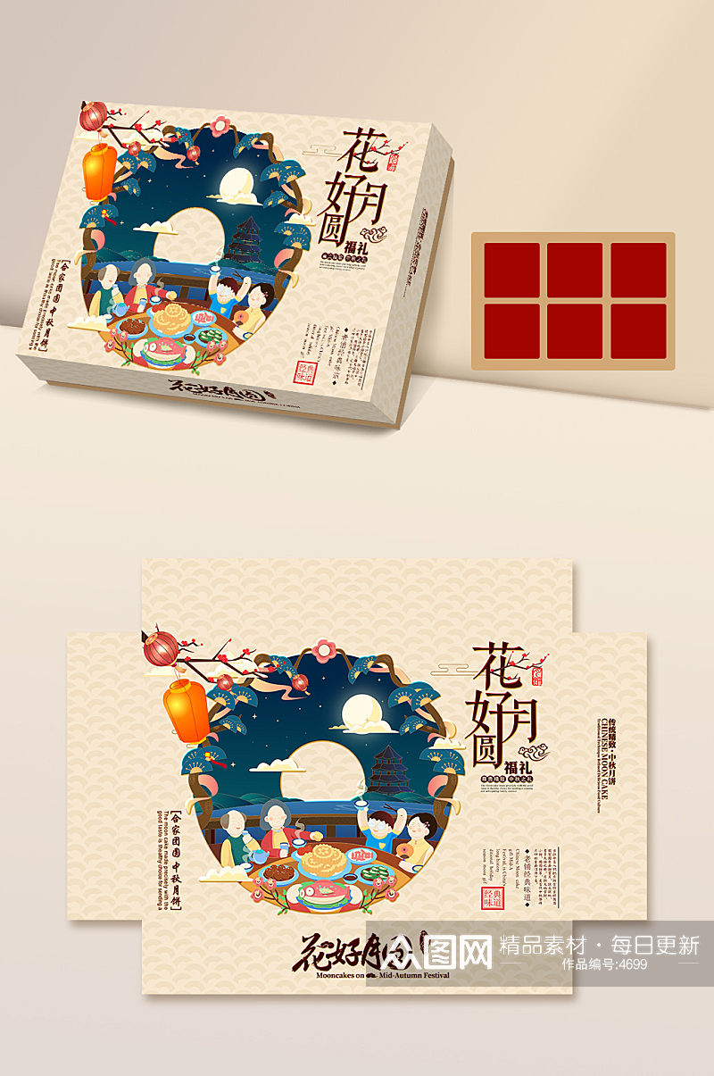 原创中秋节手绘月饼盒月饼包装素材