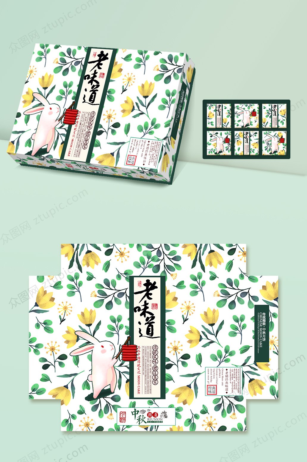 原创时尚手绘艺术包装盒设计中秋节 月饼盒设计素材