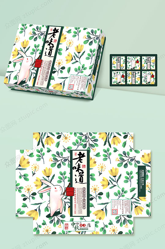 原创时尚手绘艺术包装盒设计中秋节 月饼盒设计