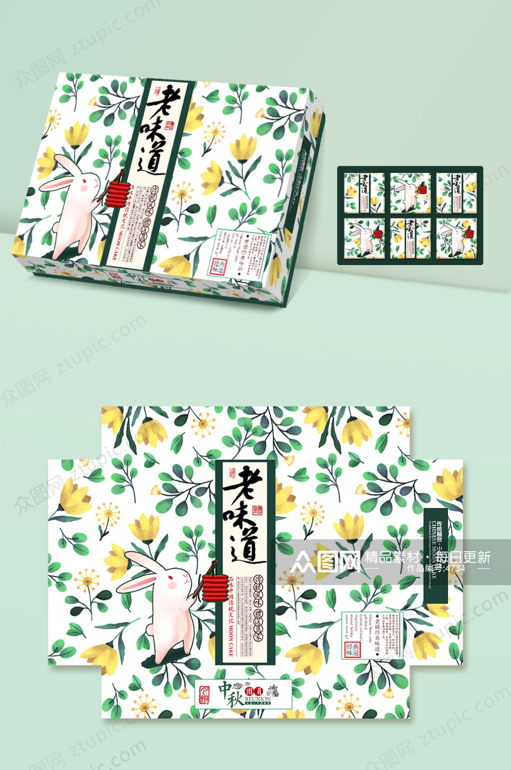 原创时尚手绘艺术包装盒设计中秋节 月饼盒设计素材