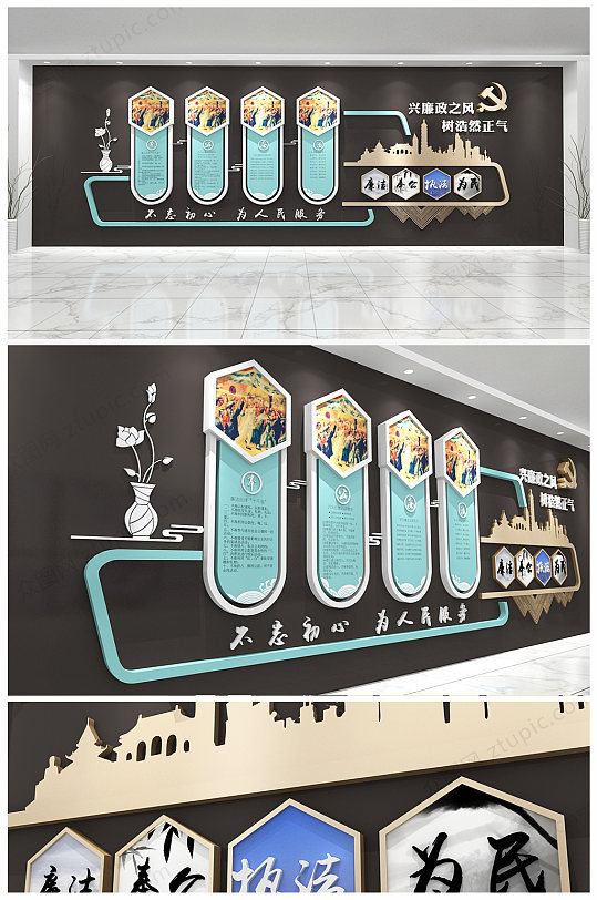 廉洁清廉廉政党建文化墙-众图网