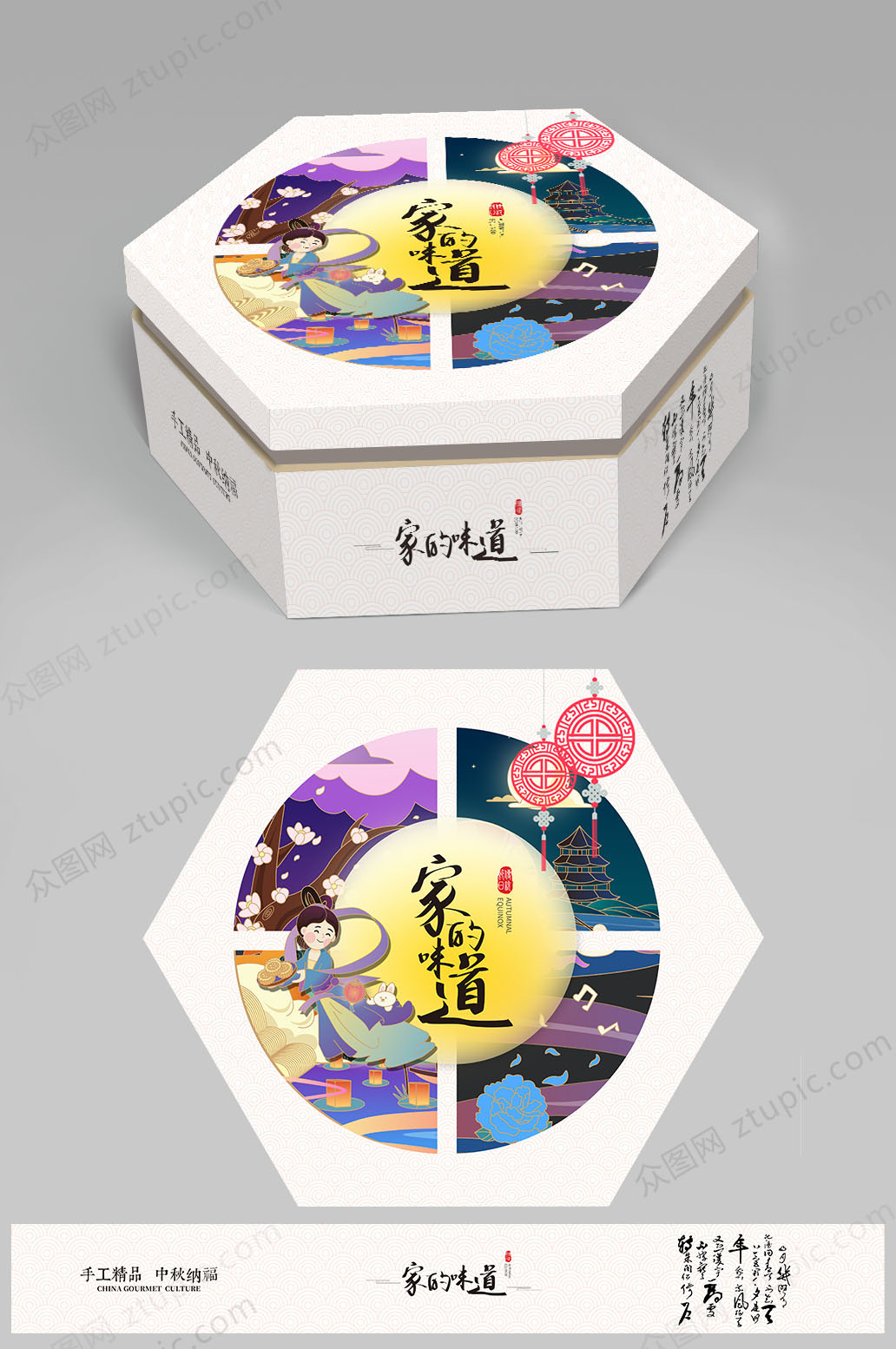 高端大气中秋节月饼盒设计素材