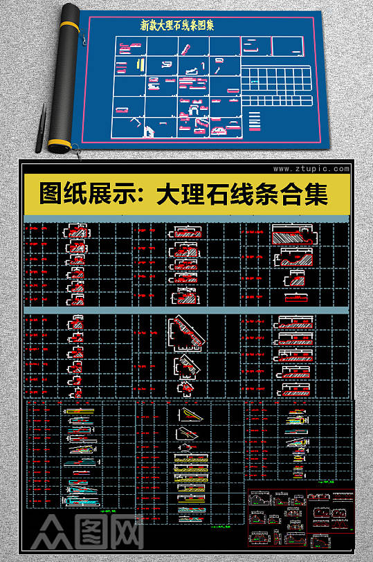 原创精品大理石线条CAD图集