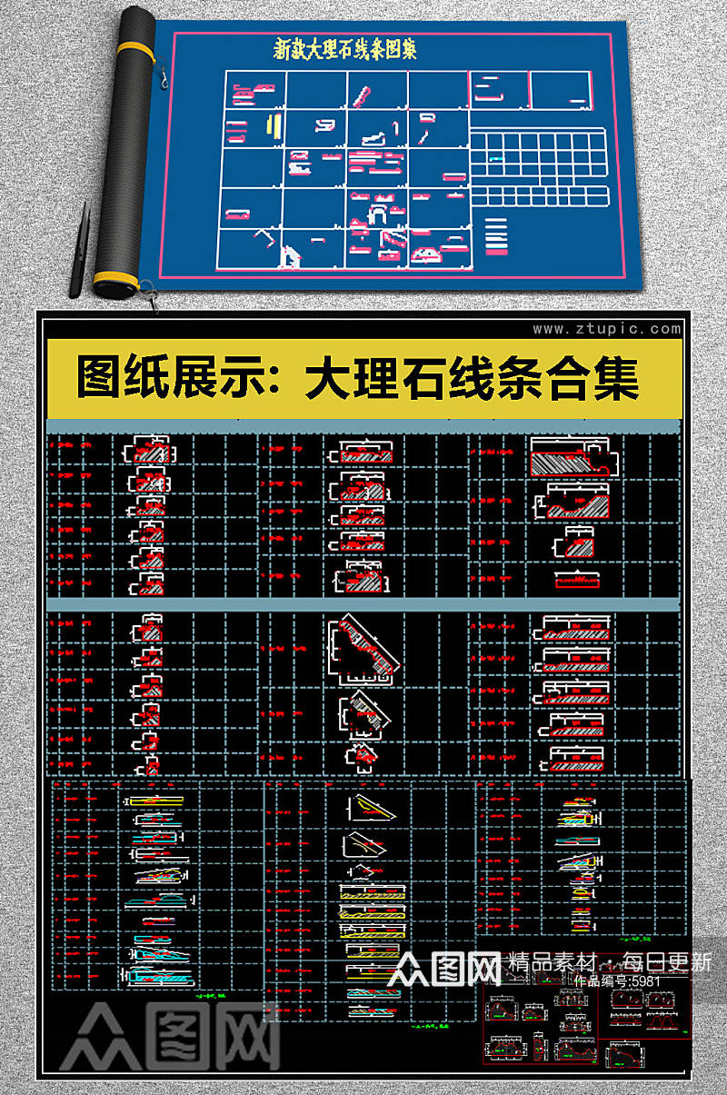 原创精品大理石线条CAD图集素材