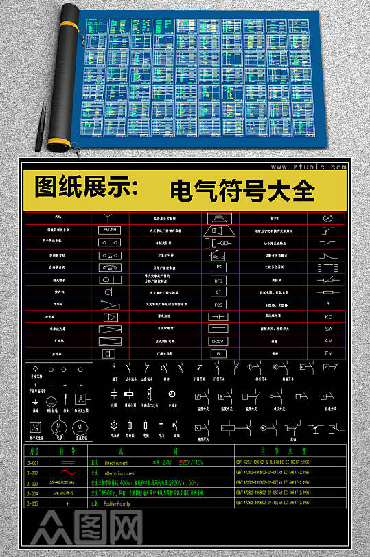 2019精品电气符号大全CAD素材