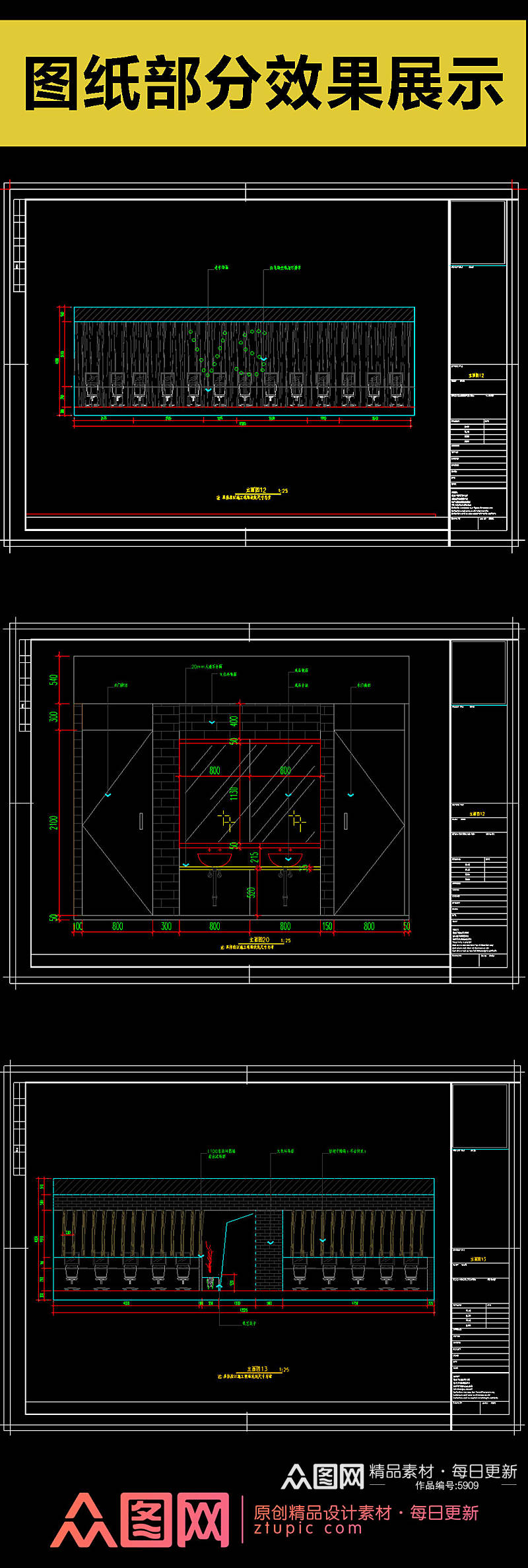 全套炫彩网吧CAD设计图素材