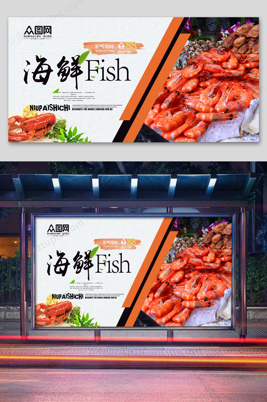 超市海报设计素材