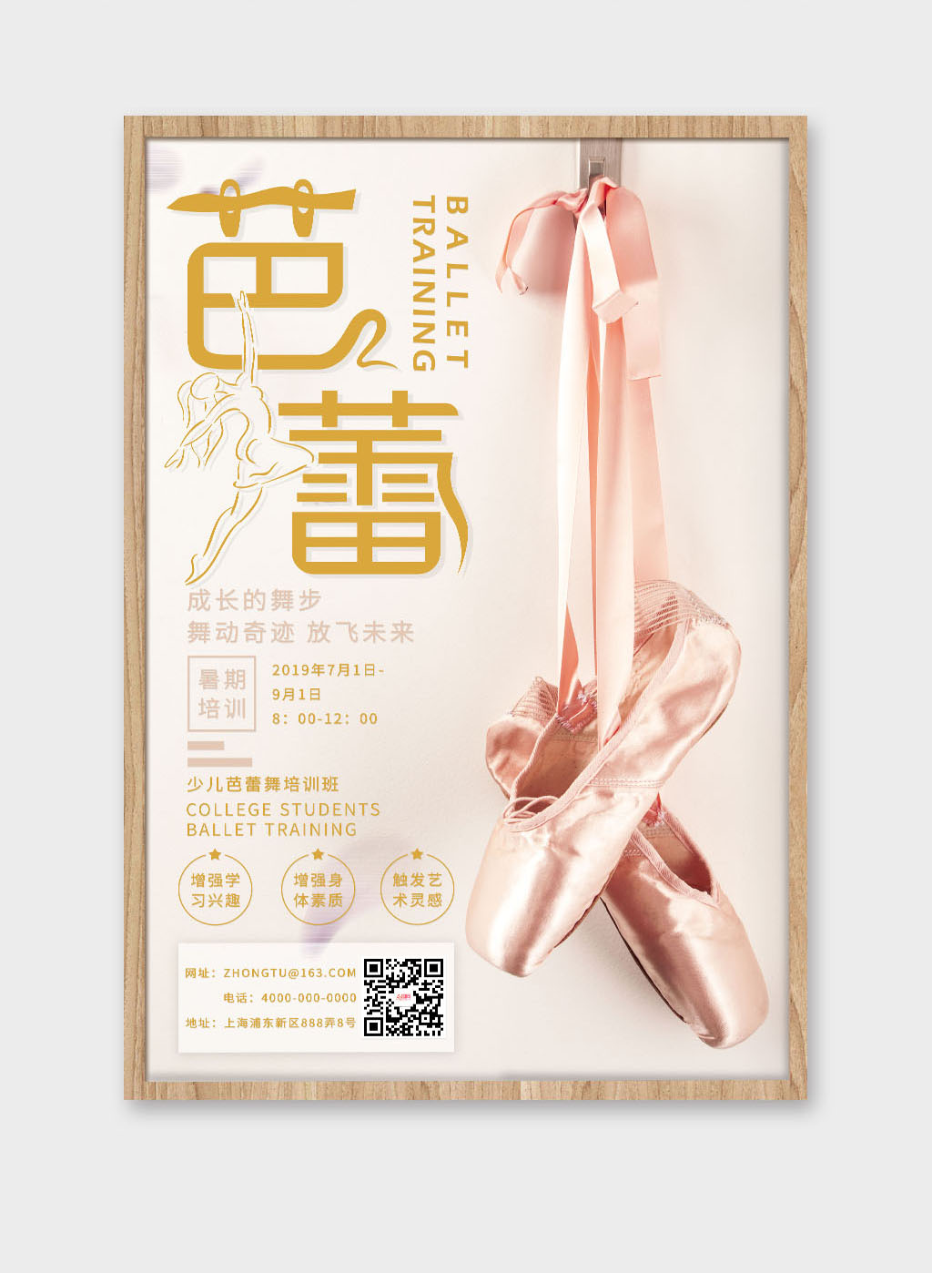 芭蕾舞图片素材