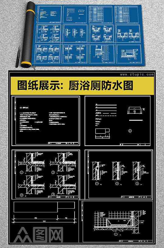 原创精品厨浴厕防水图CAD素材