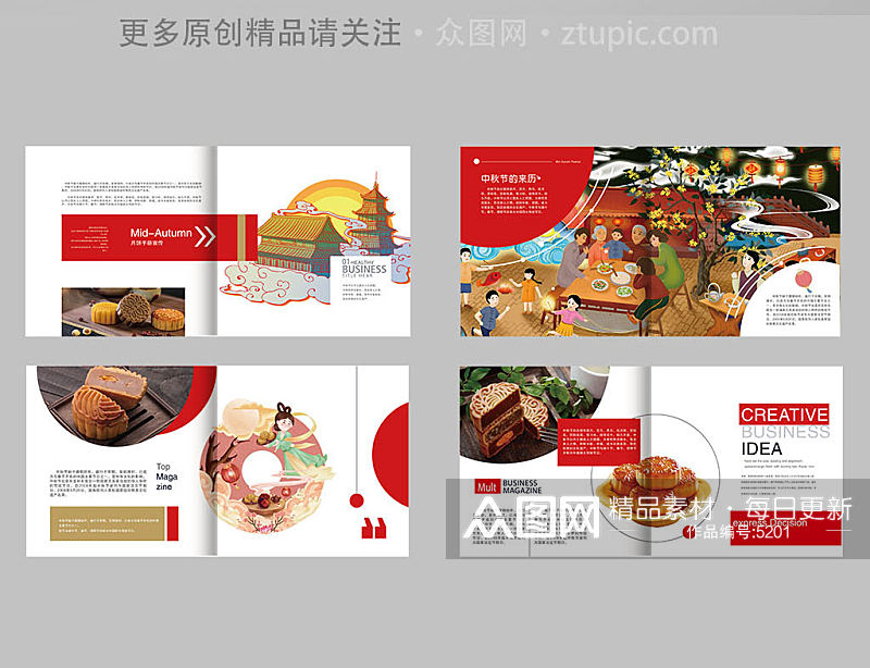 原创中秋节月饼宣传画册封面素材