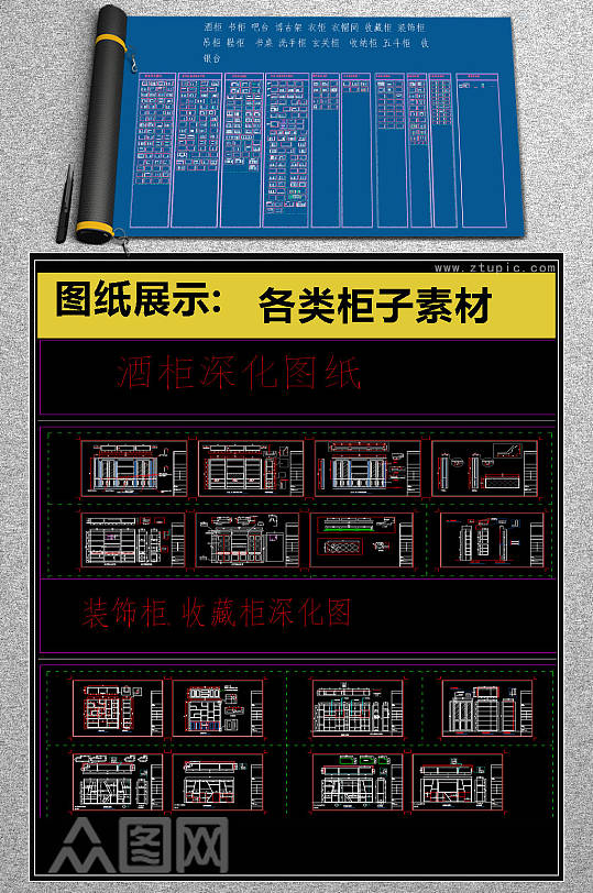 全原创屋定制鞋柜子类家具CAD图库