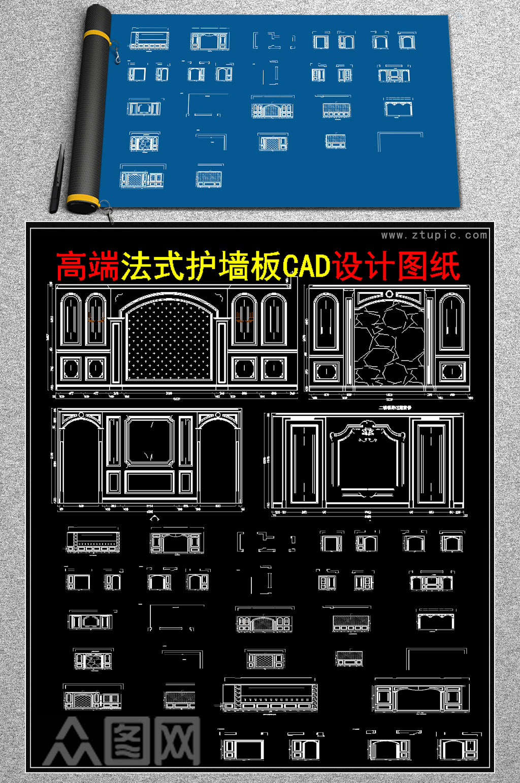原创法式护墙板欧式护墙板CAD素材