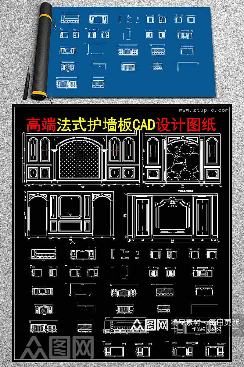 原创法式护墙板欧式护墙板CAD素材