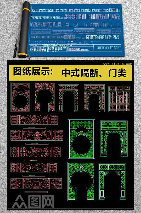 精心整理中式隔断、门类CAD图库-众图网