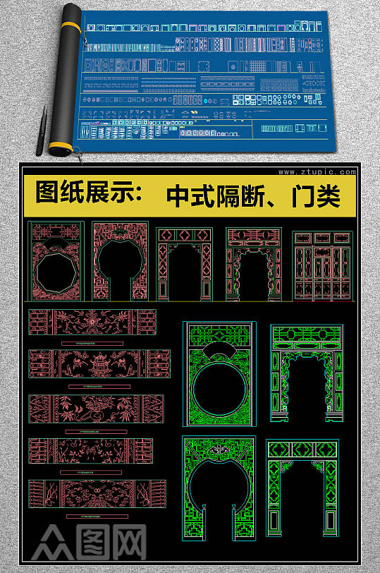 精心整理中式隔断、门类CAD图库