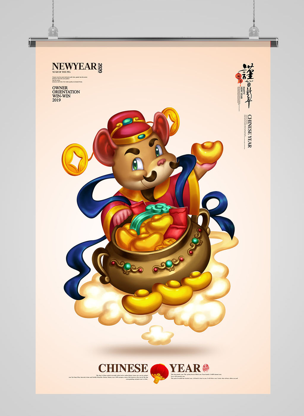 2020卡通鼠年财神素材