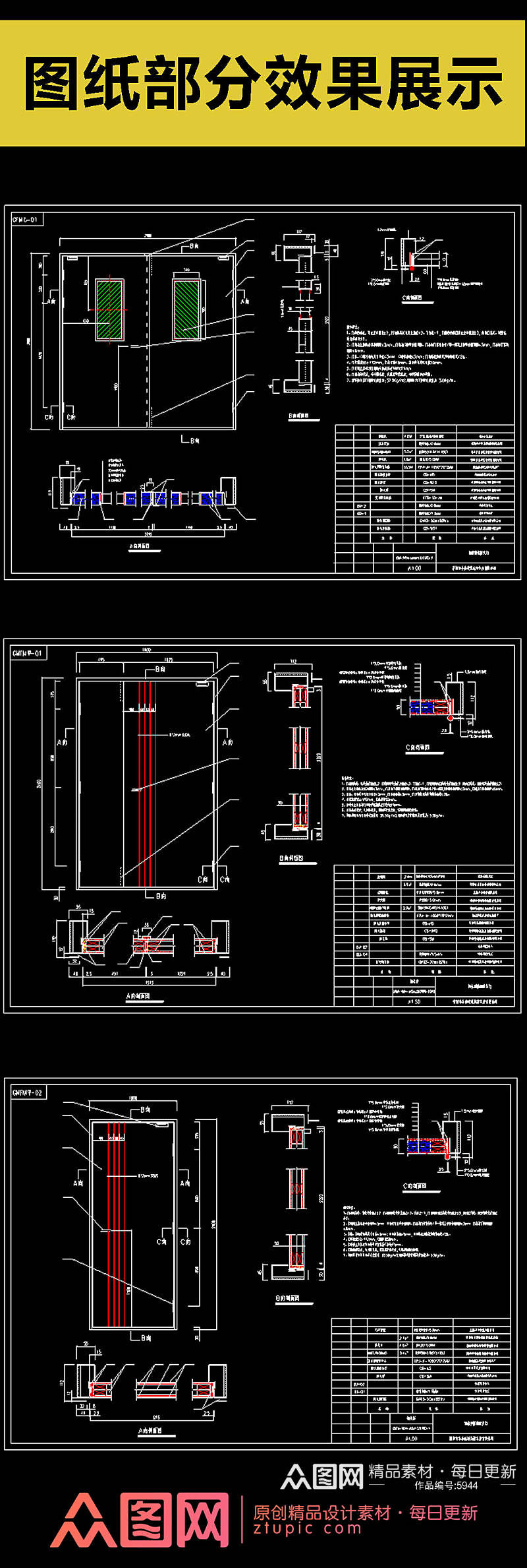 2019标准常用消防门CAD设计CAD详图素材
