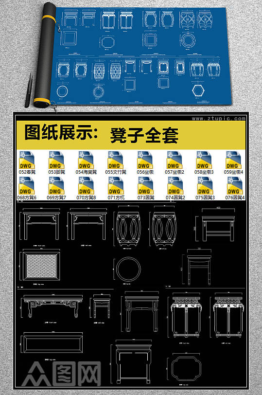 原创凳子全套详细的CAD图库-众图网