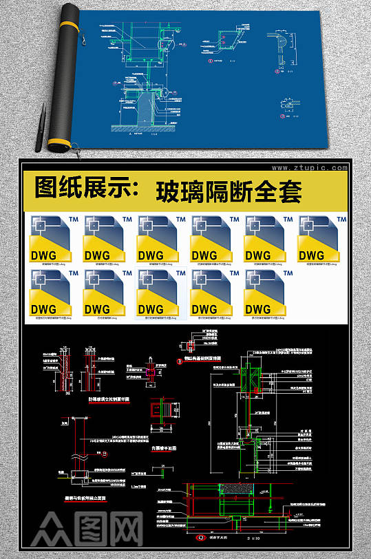 原创玻璃隔断全套详细的CAD图库